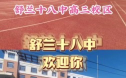 今年舒兰二中录取分数线是多少？