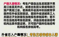 东北高考报名条件有哪些具体要求？