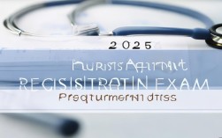 2025护师考试报名条件有哪些?需要满足哪些具体要求?