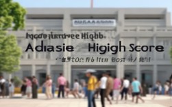 如皋滨江高中录取分数线是多少？