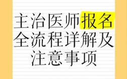 按摩主治医师报名条件有哪些？