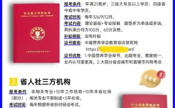 浙江营养师报名条件