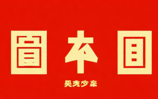 不报中考志愿会带来哪些后果？