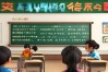 低年级语文趣味题怎么做？孩子学得开心又高效吗？