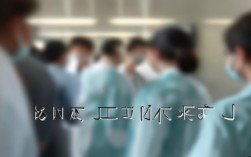 医务人员副高报名条件有哪些具体要求?