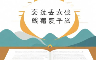 国考言语理解怎么提高？有哪些实用方法和技巧？