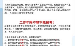 2025年卫生检验技术报名条件有哪些？