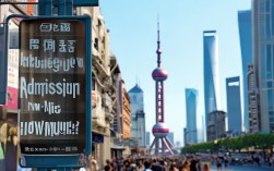 上海一本录取线多少钱