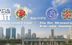 北理工与西交大，如何抉择？