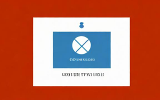 如何考取ERP证书？完整指南与步骤解析