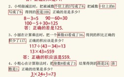 小学思维逻辑数学题怎么培养解题能力？