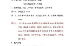 英语专业专八怎么报名条件