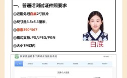 重庆教育网普通话报名条件