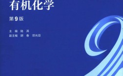 有机化学哪所高校实力最强？