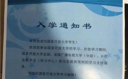 国家开放大学专升本报名条件