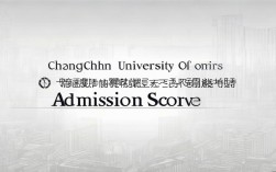 长春邮电大学录取分数线2023是多少？