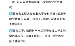中专不能考二级监理工程师报名条件