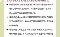 临床医师16年报名条件有哪些具体要求？