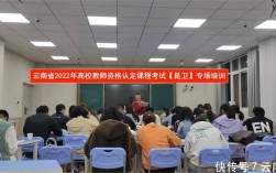 云南教师资格证何时报名？条件有哪些？