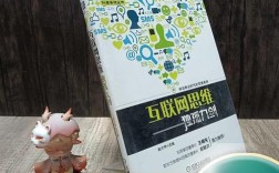 互联网思维独孤九剑 pdf