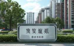 鲁东大学小学教育属于哪个学院？