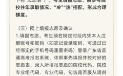 三天录取时间是多少