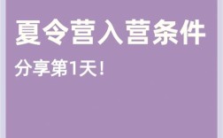 夏令营报名条件有哪些？
