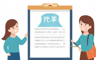 思想品德鉴定表怎么写，如何撰写思想品德鉴定表？
