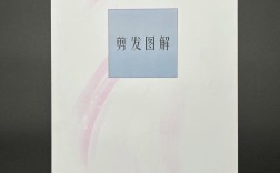 美发学思维