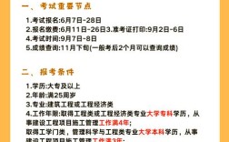 考一级建造师报名条件