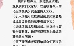 主持人思维如何高效训练？