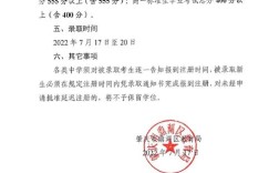 鼎湖中学录取分数线是多少？