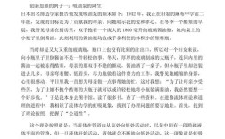 思维具体的例子