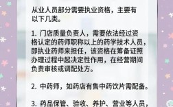 药品购销员报名条件