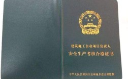 山东安全员怎么报名条件