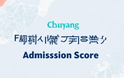 沭阳外国语录取线多少分