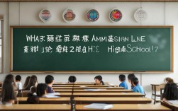 即墨二中的录取线是多少
