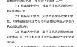 2025公卫执业医师证报名条件有哪些？