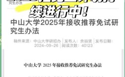 推免和考研，到底哪个更容易上岸？