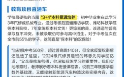 诸城技校录取分数线是多少？