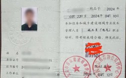 泸州施工员证报名条件有哪些？