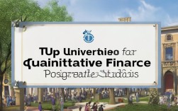 2025量化金融考研选校，哪所大学最值得冲？
