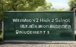 文安二中高中录取分数线是多少？