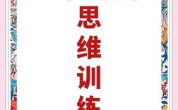 常州思维训练，具体如何提升思维能力？