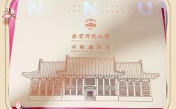 南师大MPAcc具体在哪个校区就读？