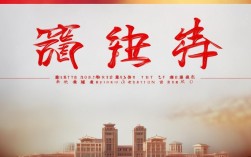 中传戏导2025年最新归属哪个学院？