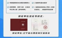辽宁心理咨询师报名条件