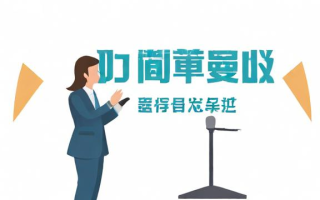 如何掌握演讲的艺术，有效沟通的秘诀是什么？