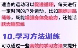 如何有效训练大脑思维？