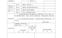 广东一级建造师报名条件及审核